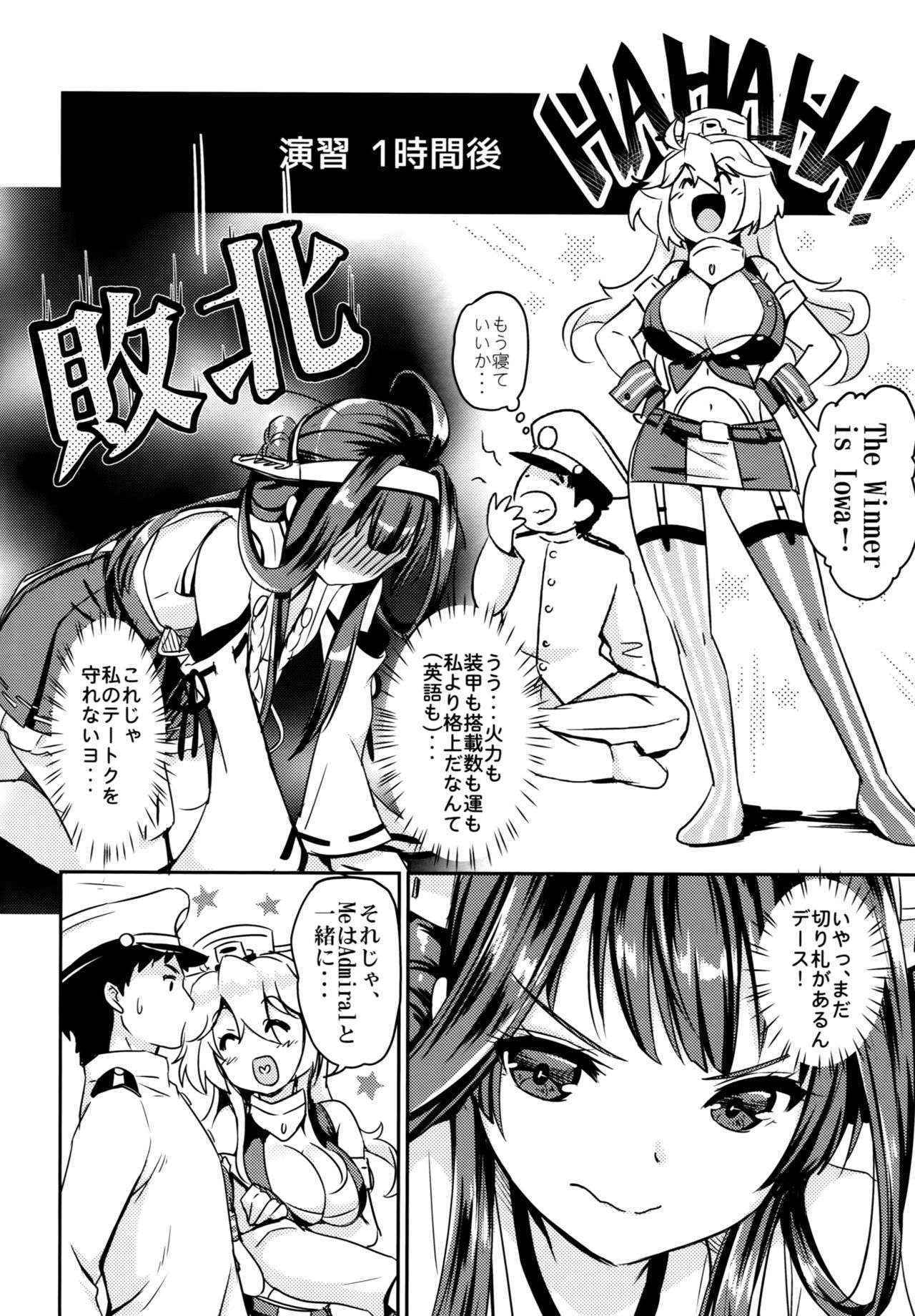 (COMIC1☆10) [モニャモニャ (ShiBi)] 英米夜ノ連合演習 (艦隊これくしょん-艦これ-)