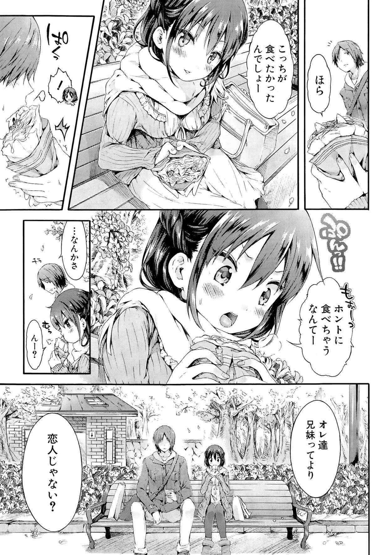 [コオリズ] おねだり里緒ちゃん (COMIC 真激 2015年5月号)