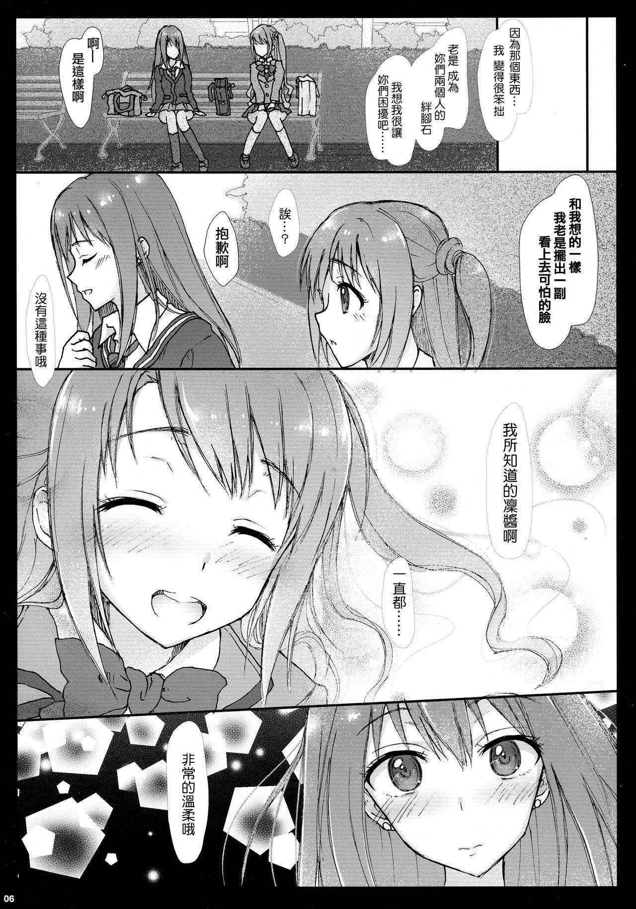 (Futaket 11) [Samurai Ninja GREENTEA (Samurai Ninja GREENTEA)] AND THEY LIVED happily ever after... 002 (THE IDOLM@STER CINDERELLA GIRLS) [Chinese] [蓬頭垢面個人漢化]