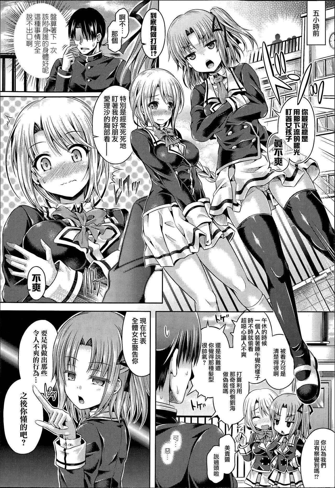 [Taniguchi-san] -Tamashii-INSERT LEVEL 3 Houkagojotai Tsuaa (COMIC Unreal 2015-08 Vol. 56) [Chinese] [無邪気漢化組]