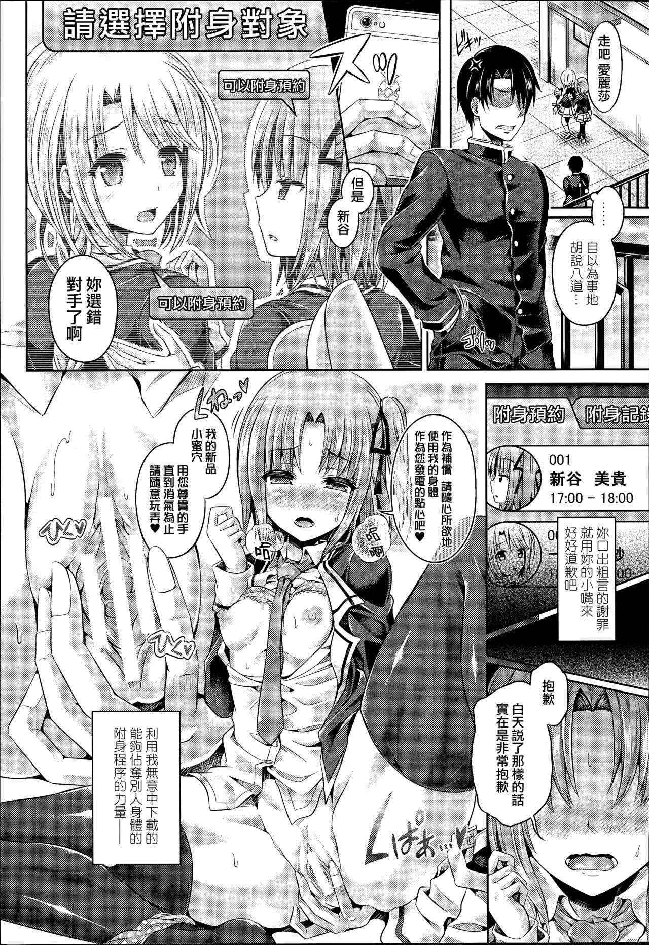 [Taniguchi-san] -Tamashii-INSERT LEVEL 3 Houkagojotai Tsuaa (COMIC Unreal 2015-08 Vol. 56) [Chinese] [無邪気漢化組]