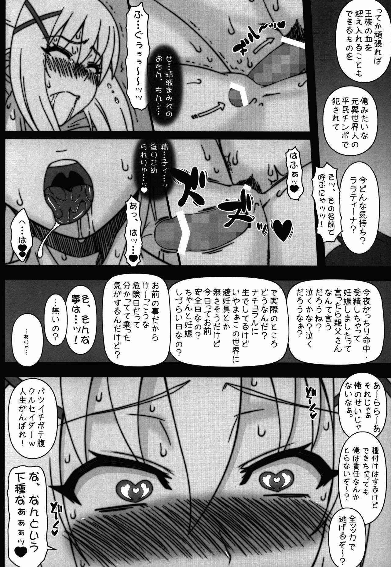 (COMIC1☆10) [Gachinko Shobou (Kobanya Koban)] Yappari Darkness wa Eroi na. (Kono Subarashii Sekai ni Syukufuku o!)