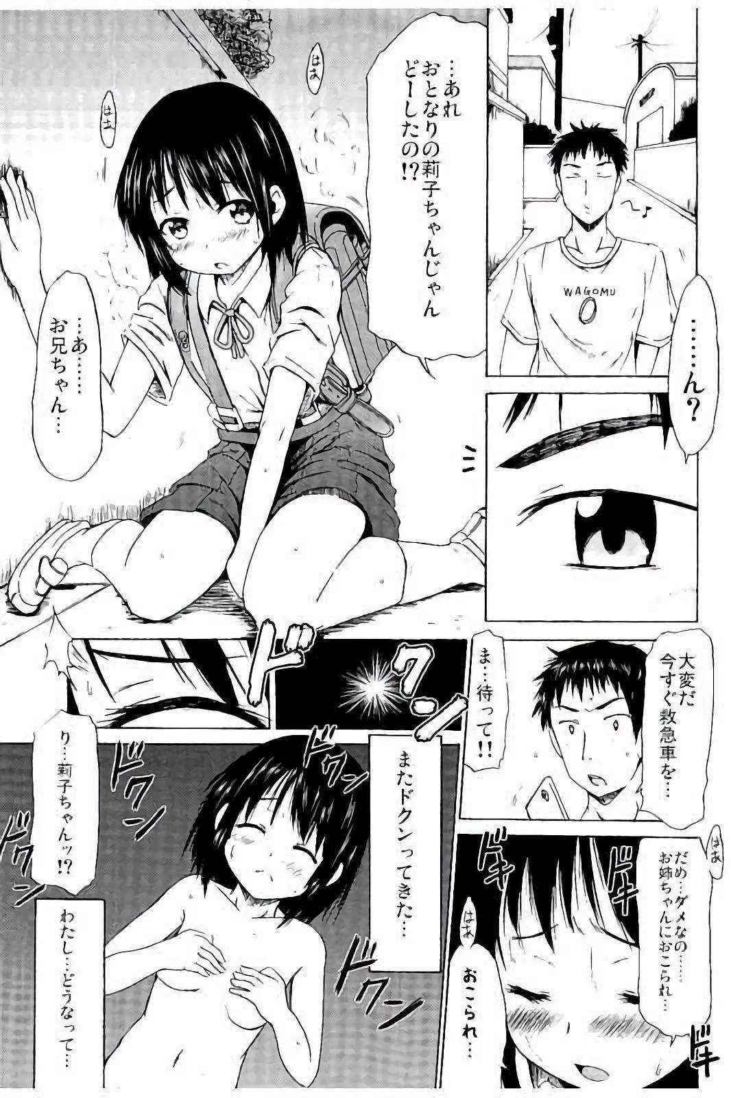 [Shinichi] Tsuri Suka Shoujo to Sex Suru Houhou