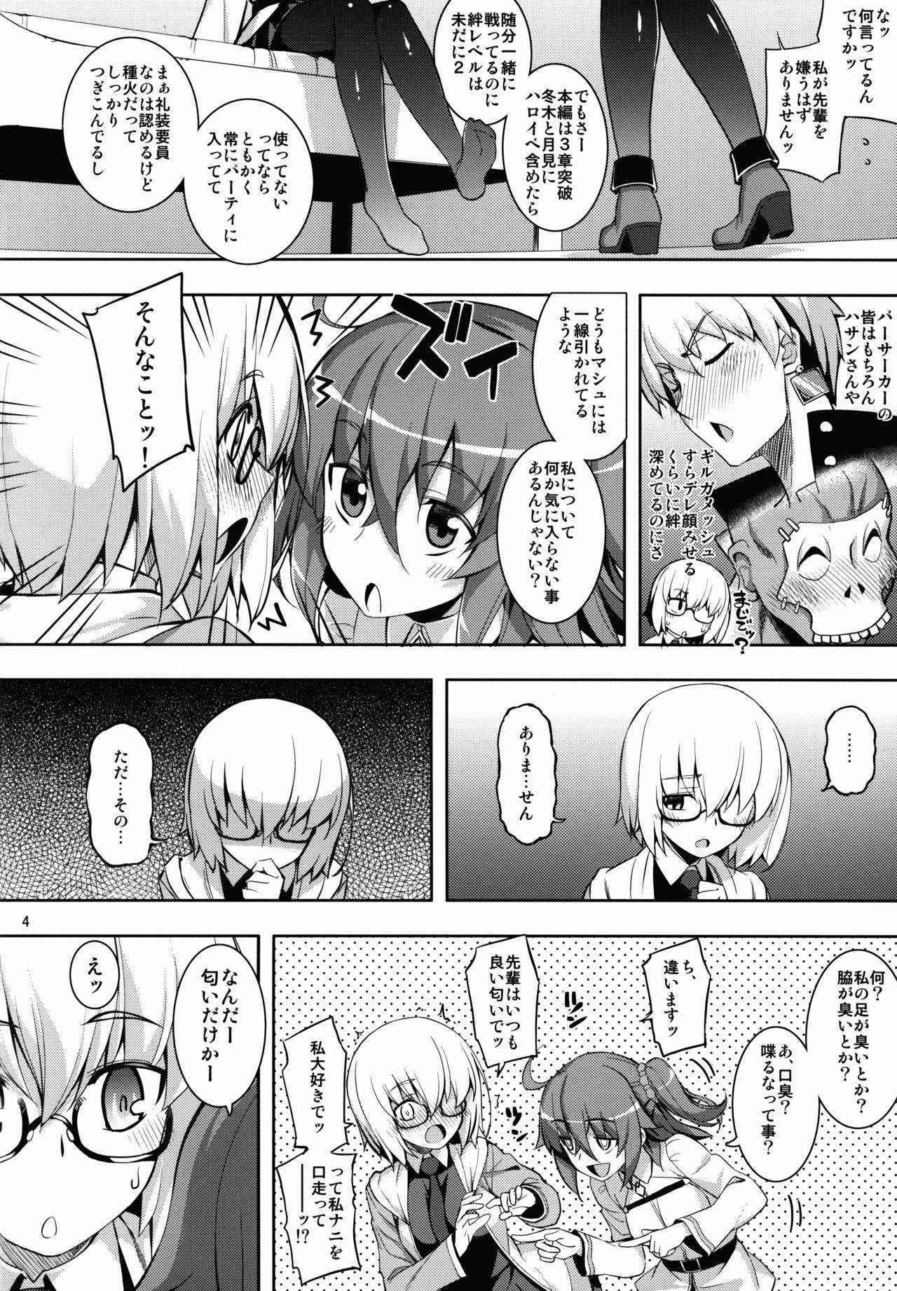 (C89) [RUBBISH Selecting Squad (Namonashi)] RE 23 (Fate/Grand Order)