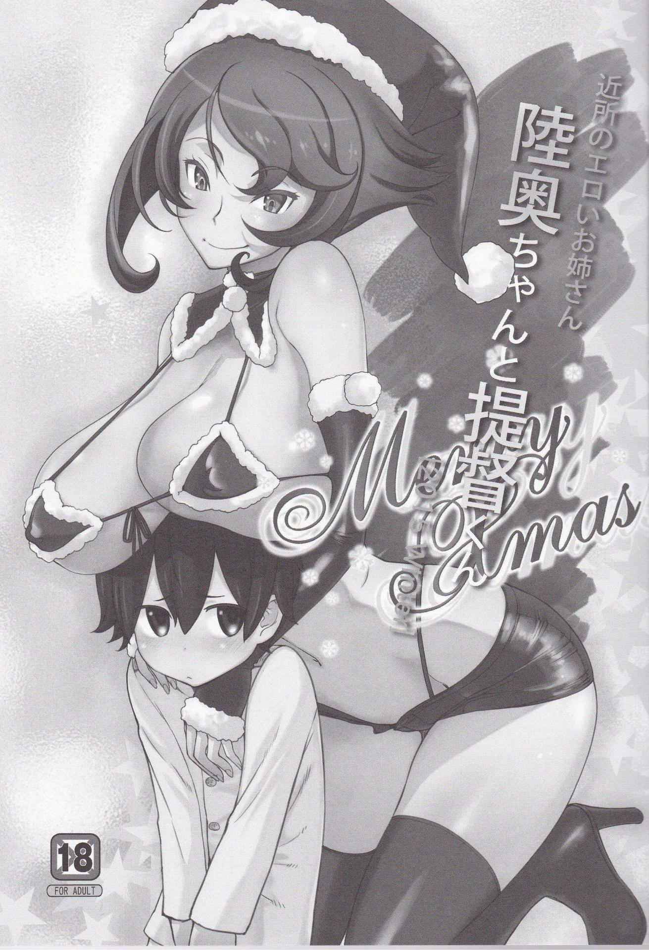 (C89) [Sanazura Doujinshi Hakkoujo (Sanazura Hiroyuki)] Kinjo no Eroi Onee-san Mutsu-chan to Teitoku-kun Merry Xmas (Kantai Collection -KanColle-)