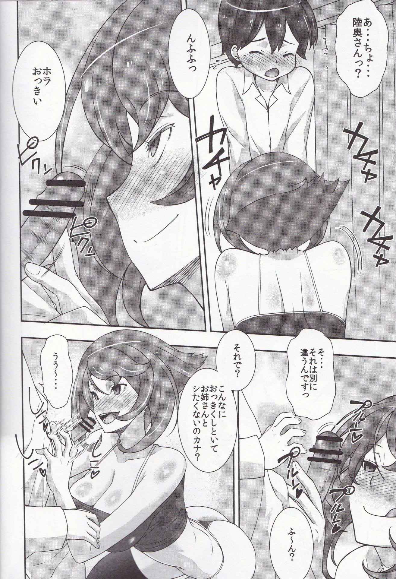 (C89) [Sanazura Doujinshi Hakkoujo (Sanazura Hiroyuki)] Kinjo no Eroi Onee-san Mutsu-chan to Teitoku-kun Merry Xmas (Kantai Collection -KanColle-)