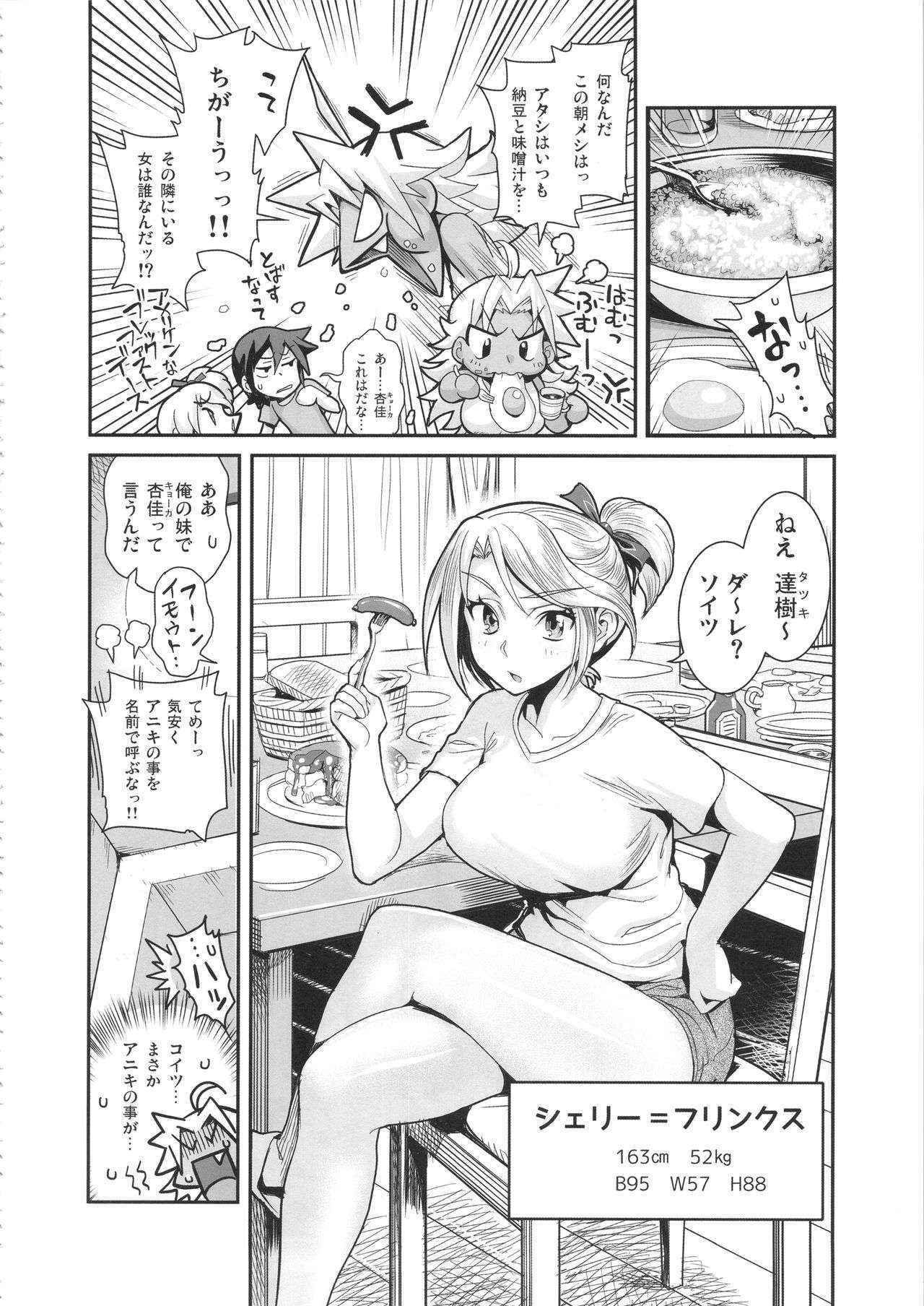 (C89) (同人誌) [spermation(たまつやだ さとうきみあつ)] えなじぃキョーカ 総集編『凱旋復帰編』 (オリジナル)