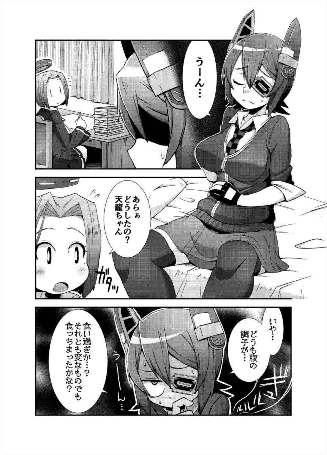 (C88) [Black Vinegar (Kurozu)] Tenketsu Nerawareta Tenryuu-chan no Oshiri (Kantai Collection -KanColle-)