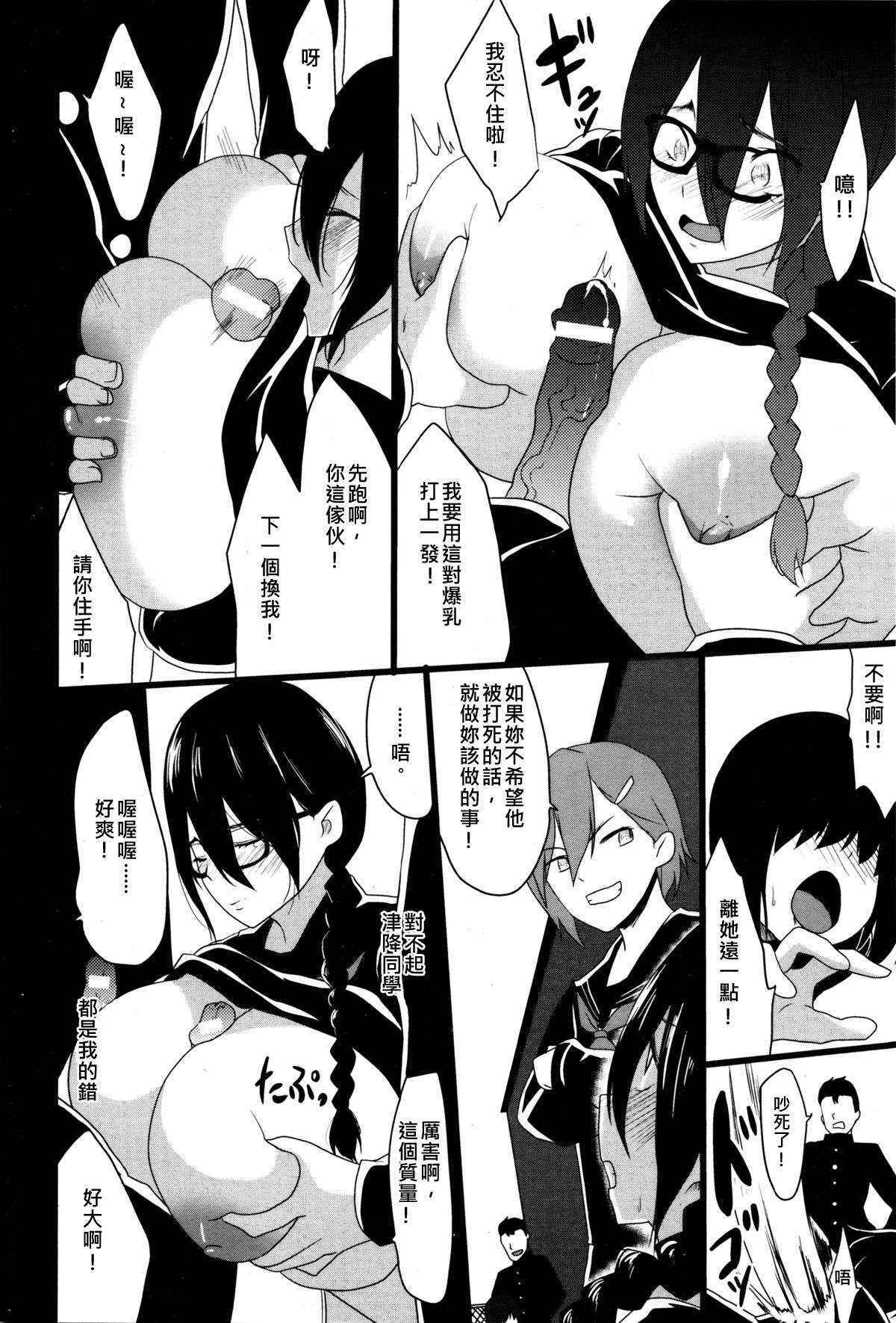 [Kloah] Kuro no Innyuu Ch. 4 (ANGEL Club 2016-02) [Chinese] [伊佐出個人漢化]