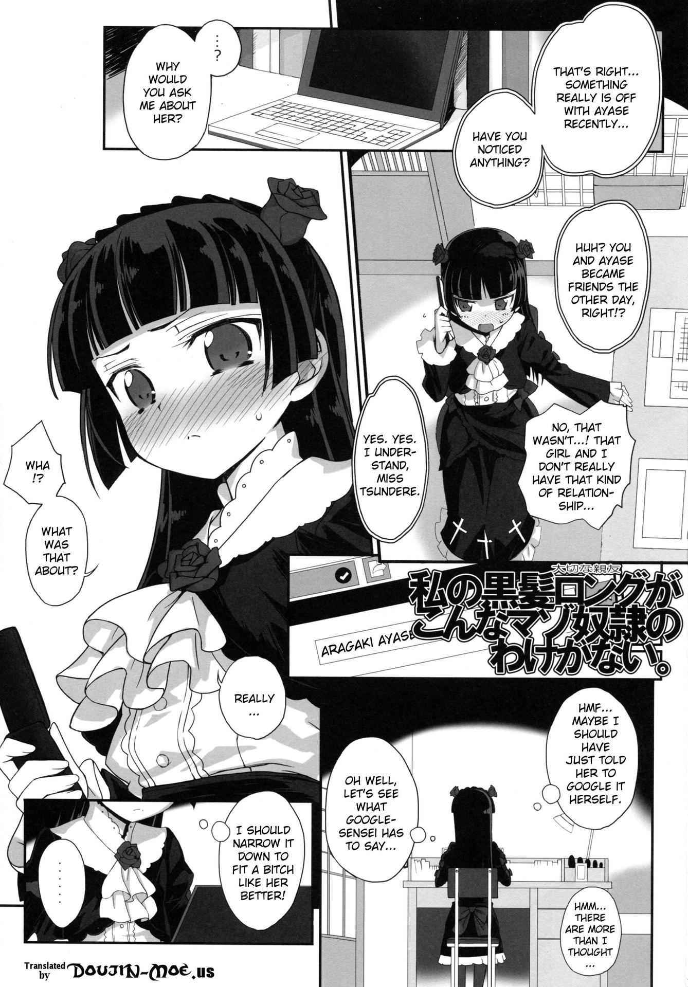 (C86) [Bottomress Pit (Bonzakashi)] Watashi no Kurokami Long ga Konna Maso Dorei no Wakeganai (Ore no Imouto ga Konna ni Kawaii Wake ga Nai) [English] {doujin-moe.us}