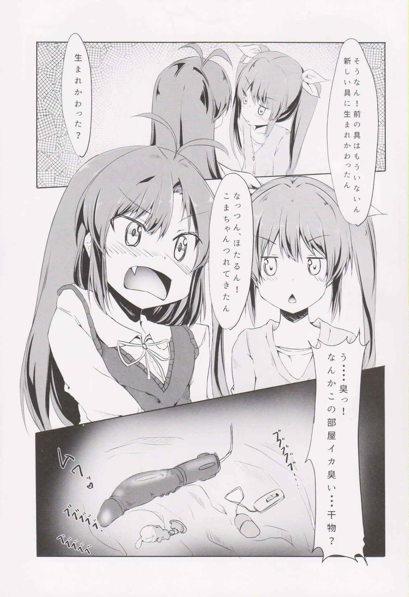 (Futaket 12) [Meshiya (Iiyama)] Chiinchin Biyori (Non Non Biyori)