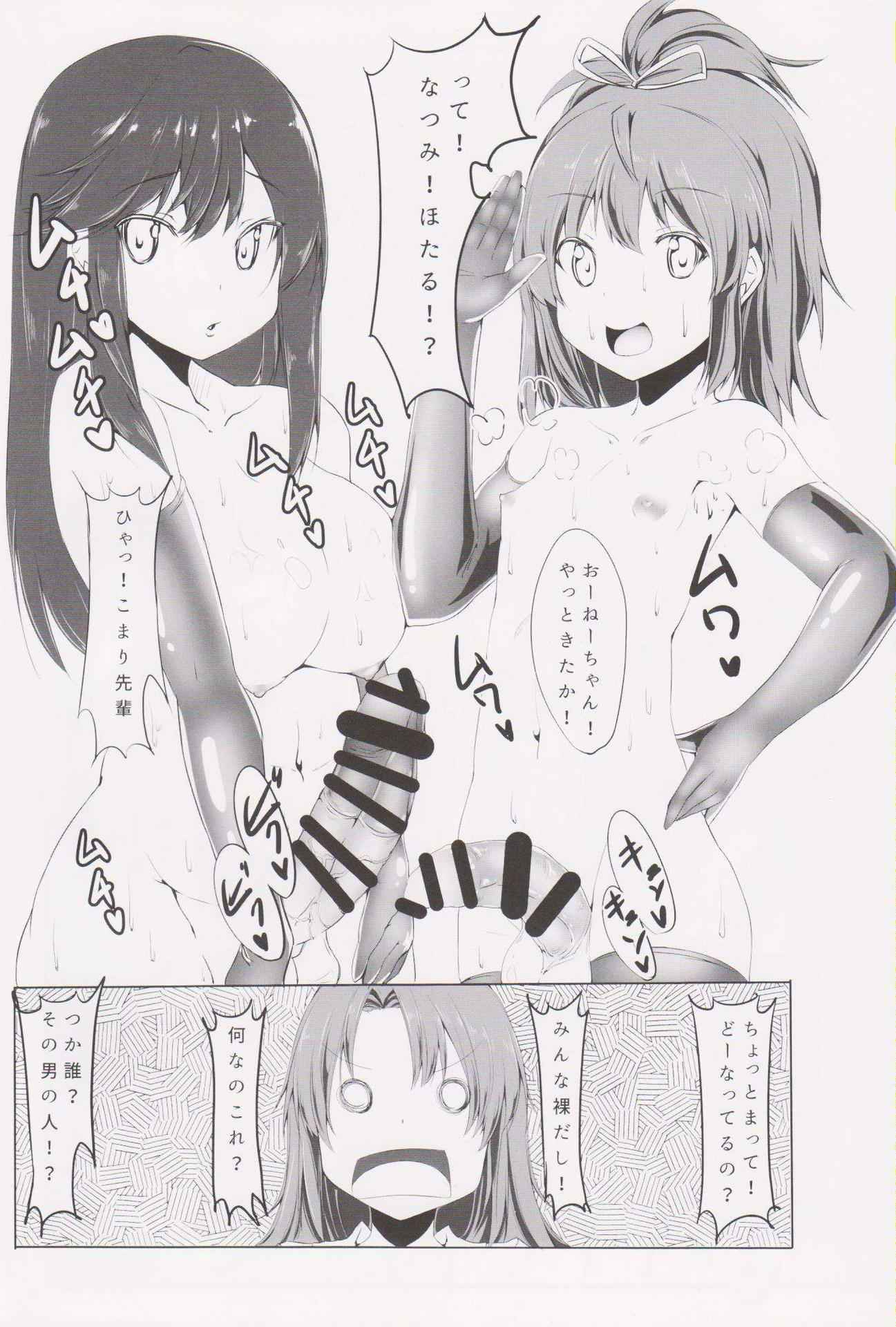 (Futaket 12) [Meshiya (Iiyama)] Chiinchin Biyori (Non Non Biyori)