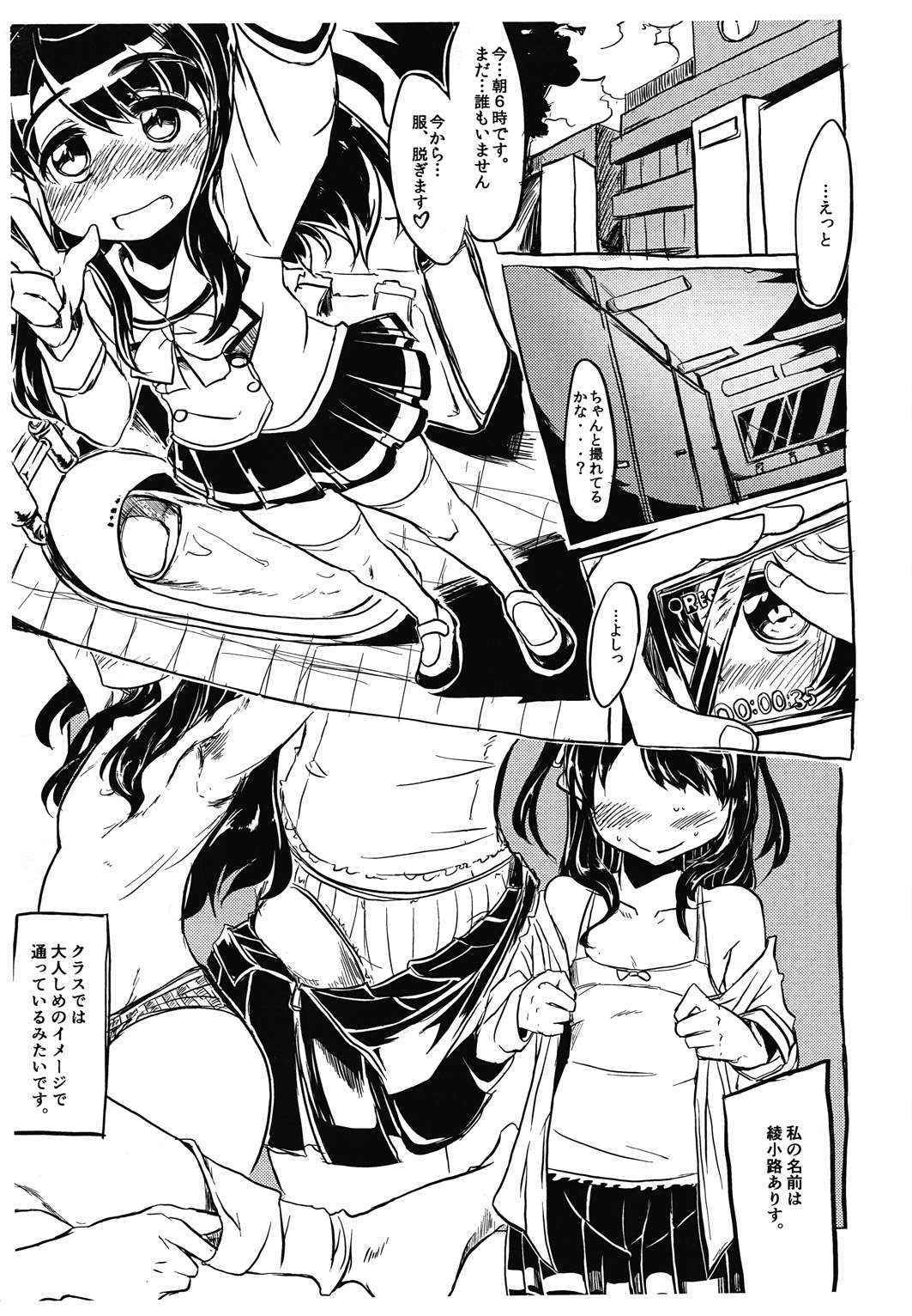 (COMITIA116) [Persicaria Eater (6u)] Pee Pee Princess