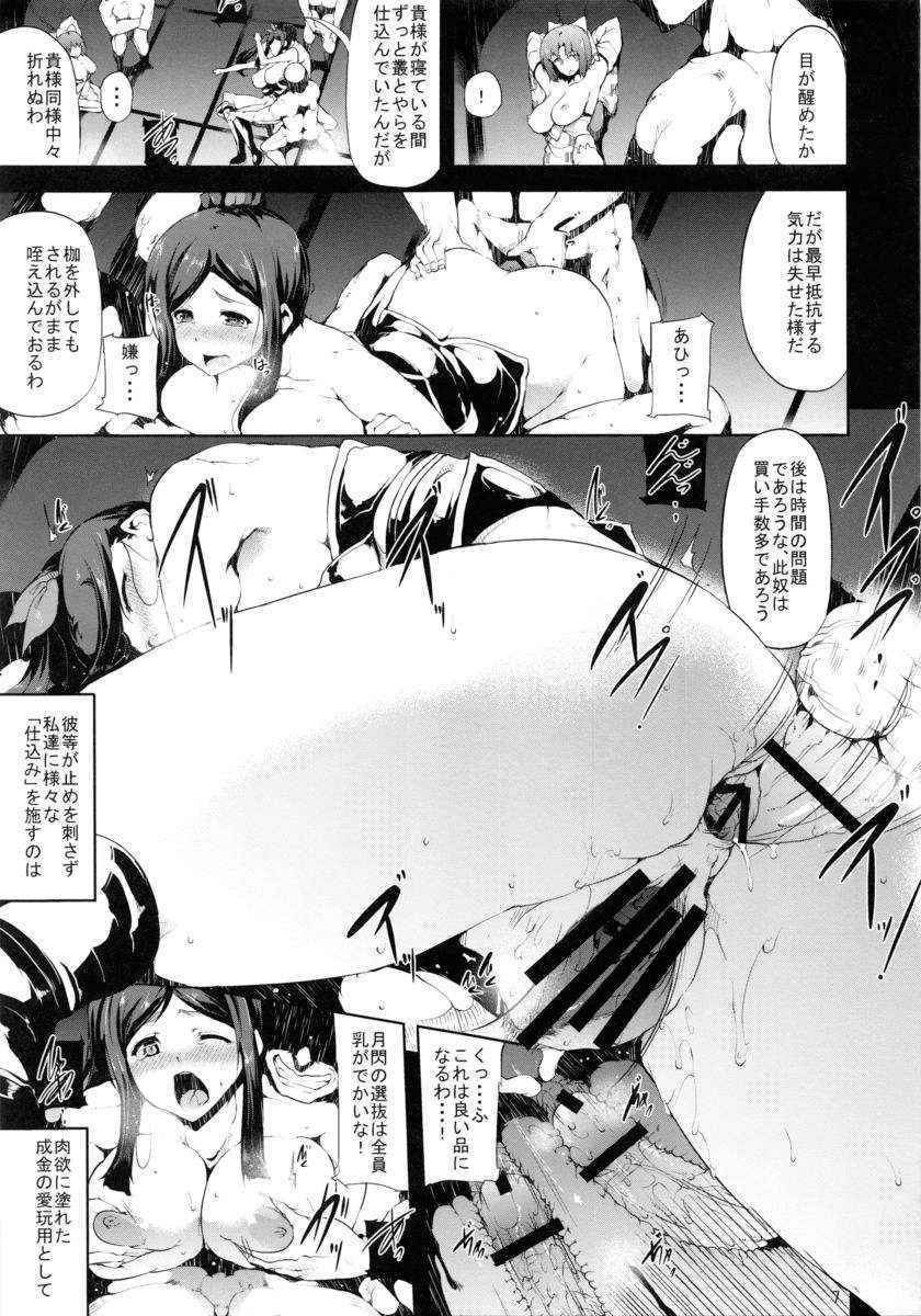 (COMIC1☆7) [Old Weapon (Kodai Heiki)] Chi (Senran Kagura)