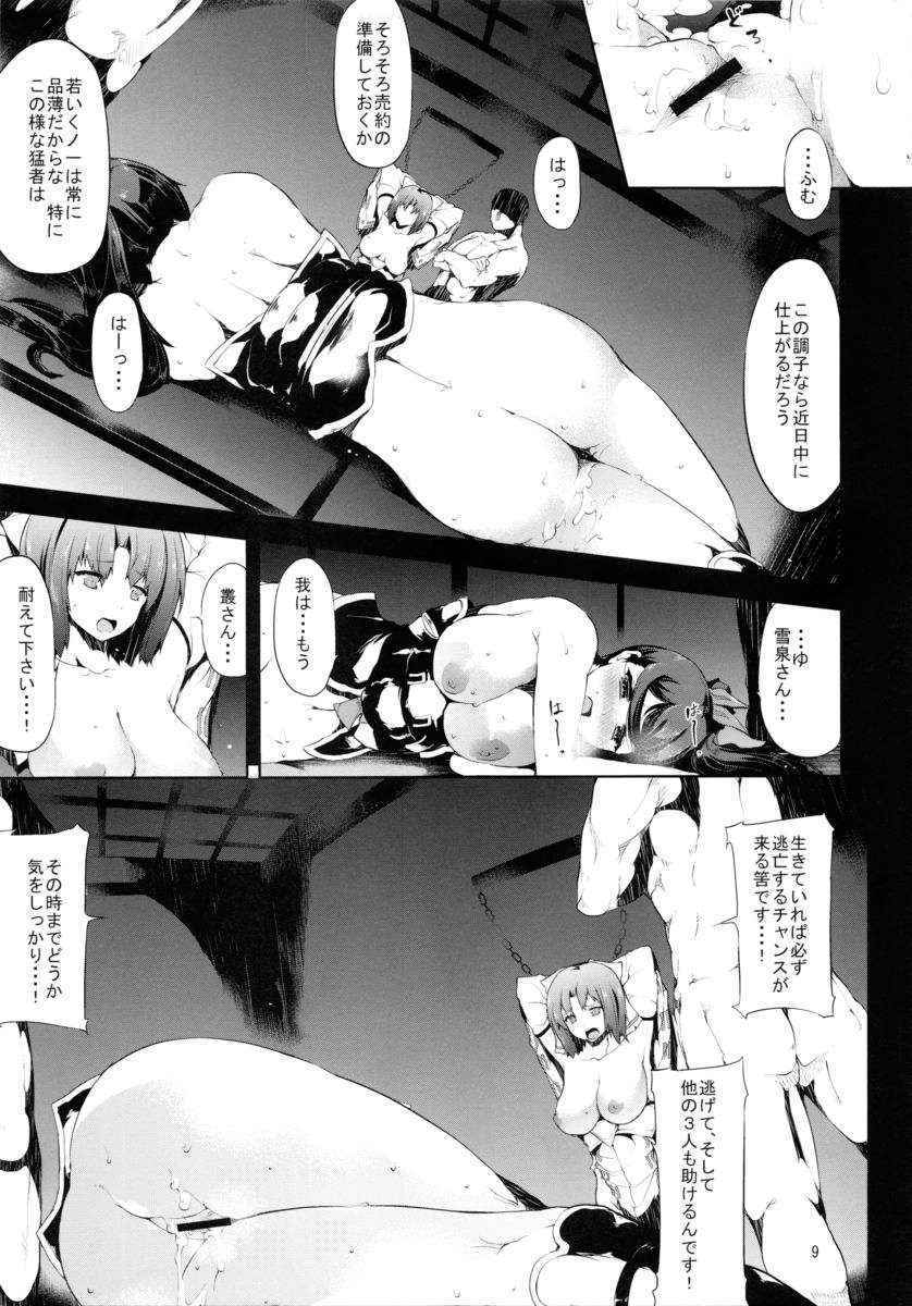 (COMIC1☆7) [Old Weapon (Kodai Heiki)] Chi (Senran Kagura)