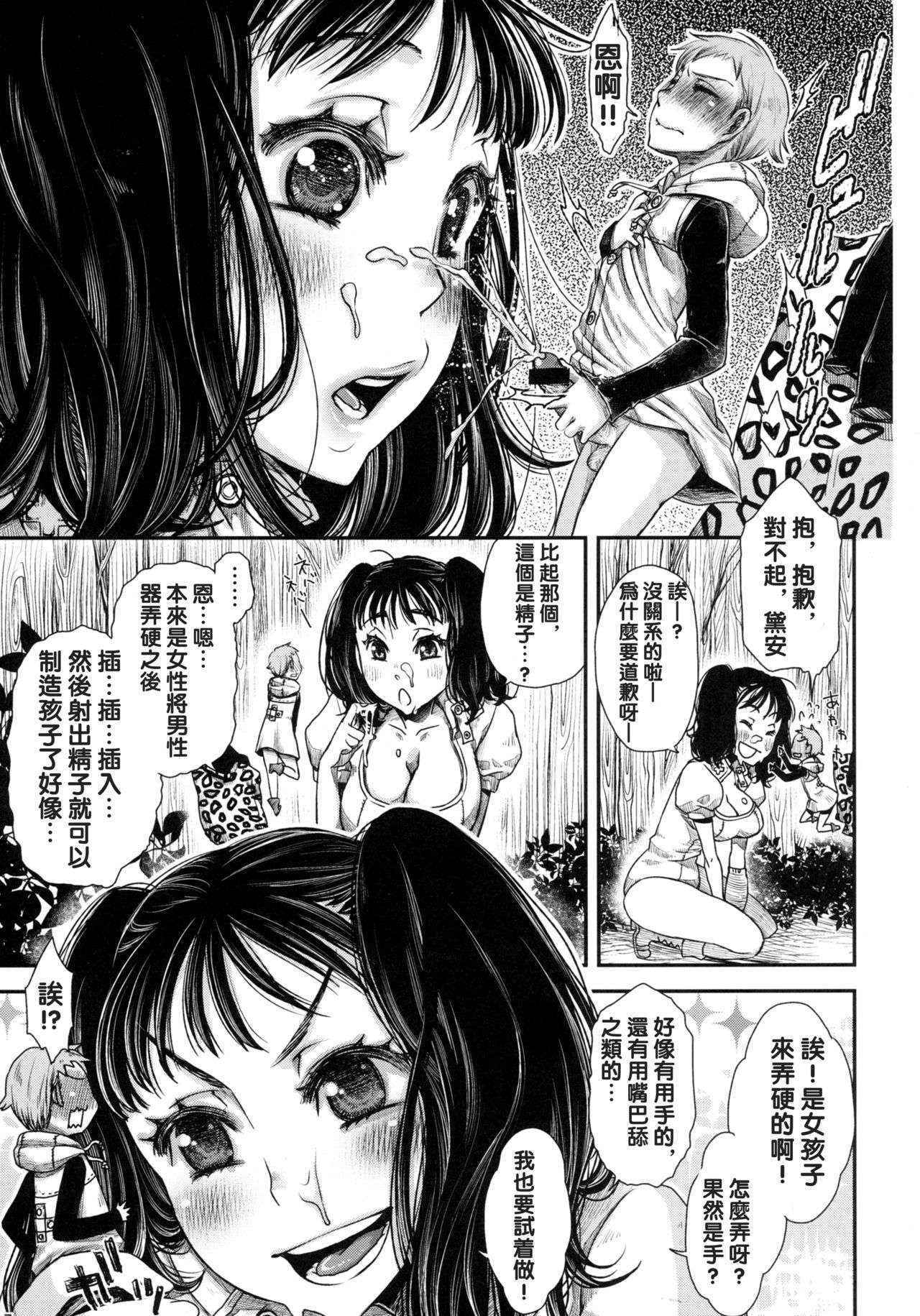 (C87) [Hanairogaeru (Kitsuneko Anko)] Diane's Question (Nanatsu no Taizai) [Chinese] [沒有漢化]