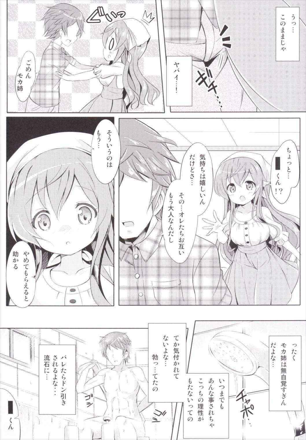 (COMIC1☆10) [0000 (Akito.)] Moka Onee-chan to Ofuro (Gochuumon wa Usagi Desu ka?)