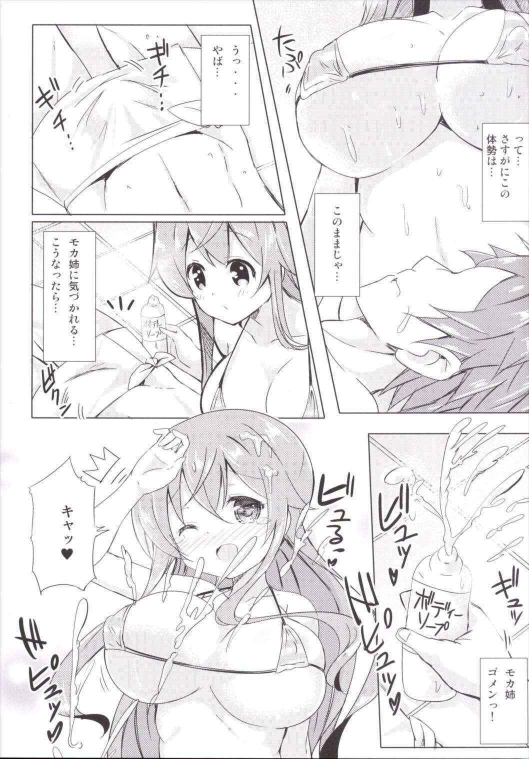 (COMIC1☆10) [0000 (Akito.)] Moka Onee-chan to Ofuro (Gochuumon wa Usagi Desu ka?)