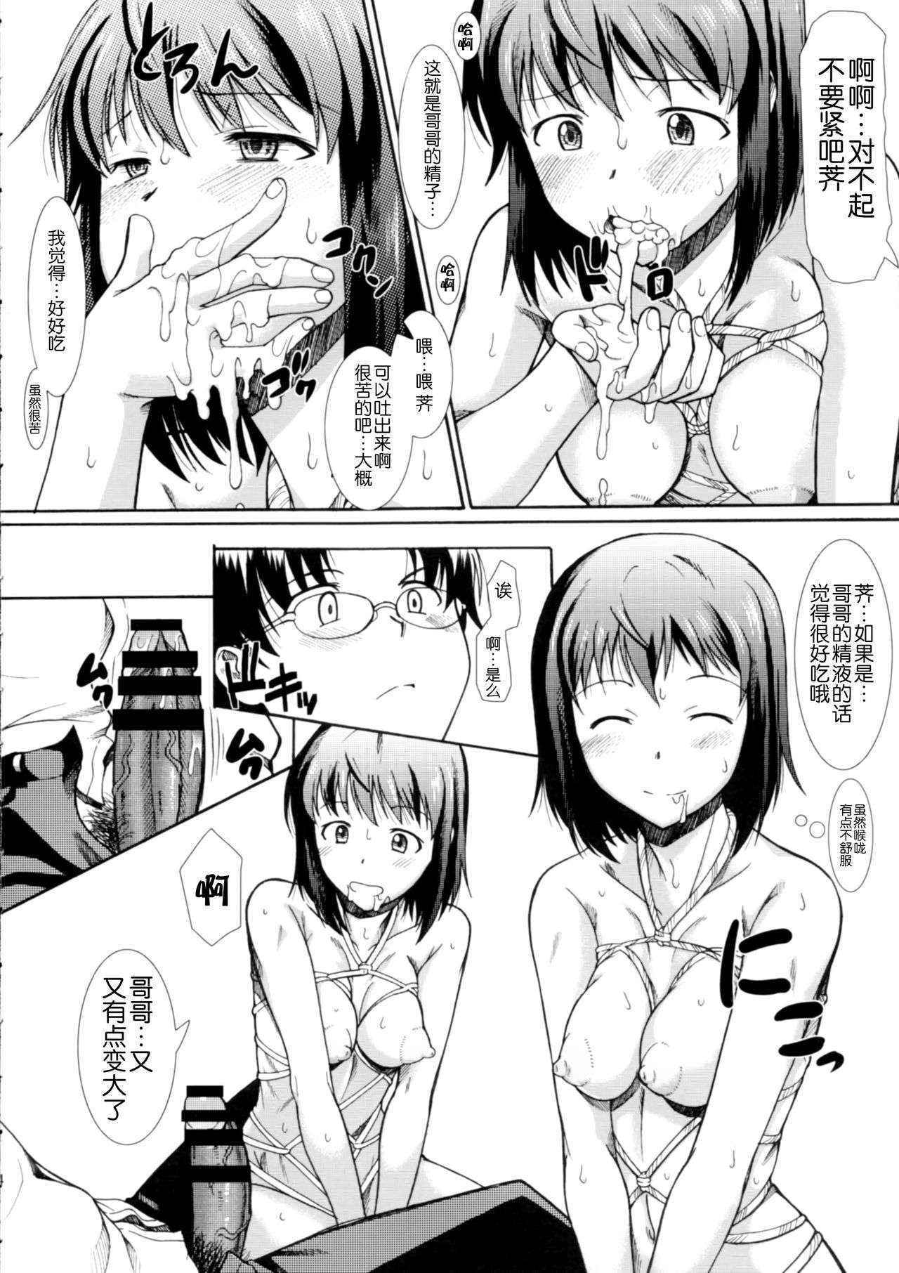 (COMIC1☆10) [Hooliganism (Murasaki Syu)] Onee-chan Watashi-tachi Hontou wa Maso Shimai nano? (WORKING!!) [Chinese] [CE家族社]