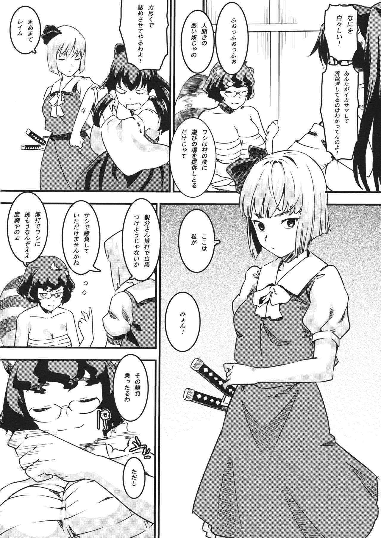 (C89) [GOLD KOMAN SEX (AT)] Jorou Oyabun Abare Chichi (Touhou Project)