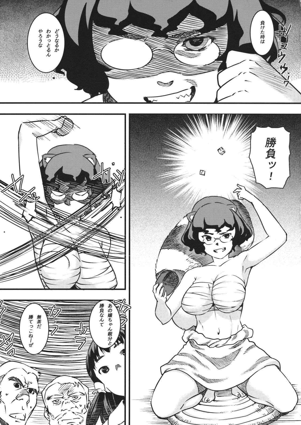 (C89) [GOLD KOMAN SEX (AT)] Jorou Oyabun Abare Chichi (Touhou Project)