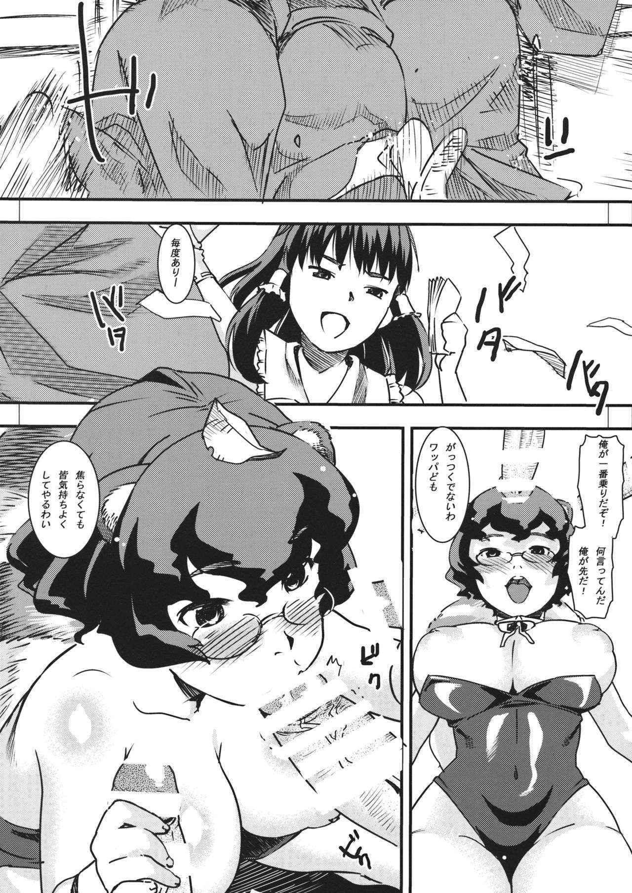 (C89) [GOLD KOMAN SEX (AT)] Jorou Oyabun Abare Chichi (Touhou Project)