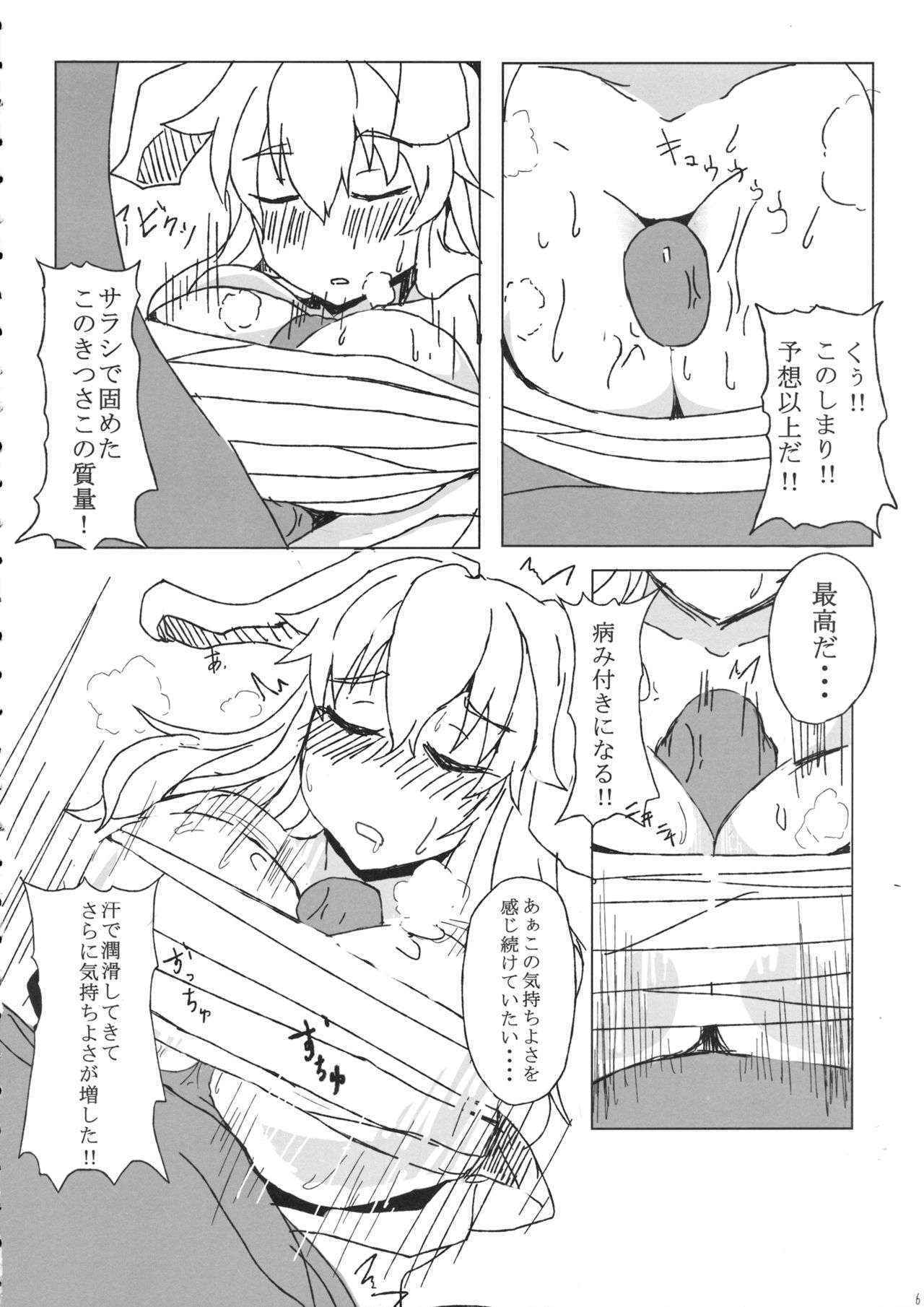 (Reitaisai 13) [Out-Of-Date (Korotasuke)] Eiyabiyori Hisui Usagi no Nan (Touhou Project)