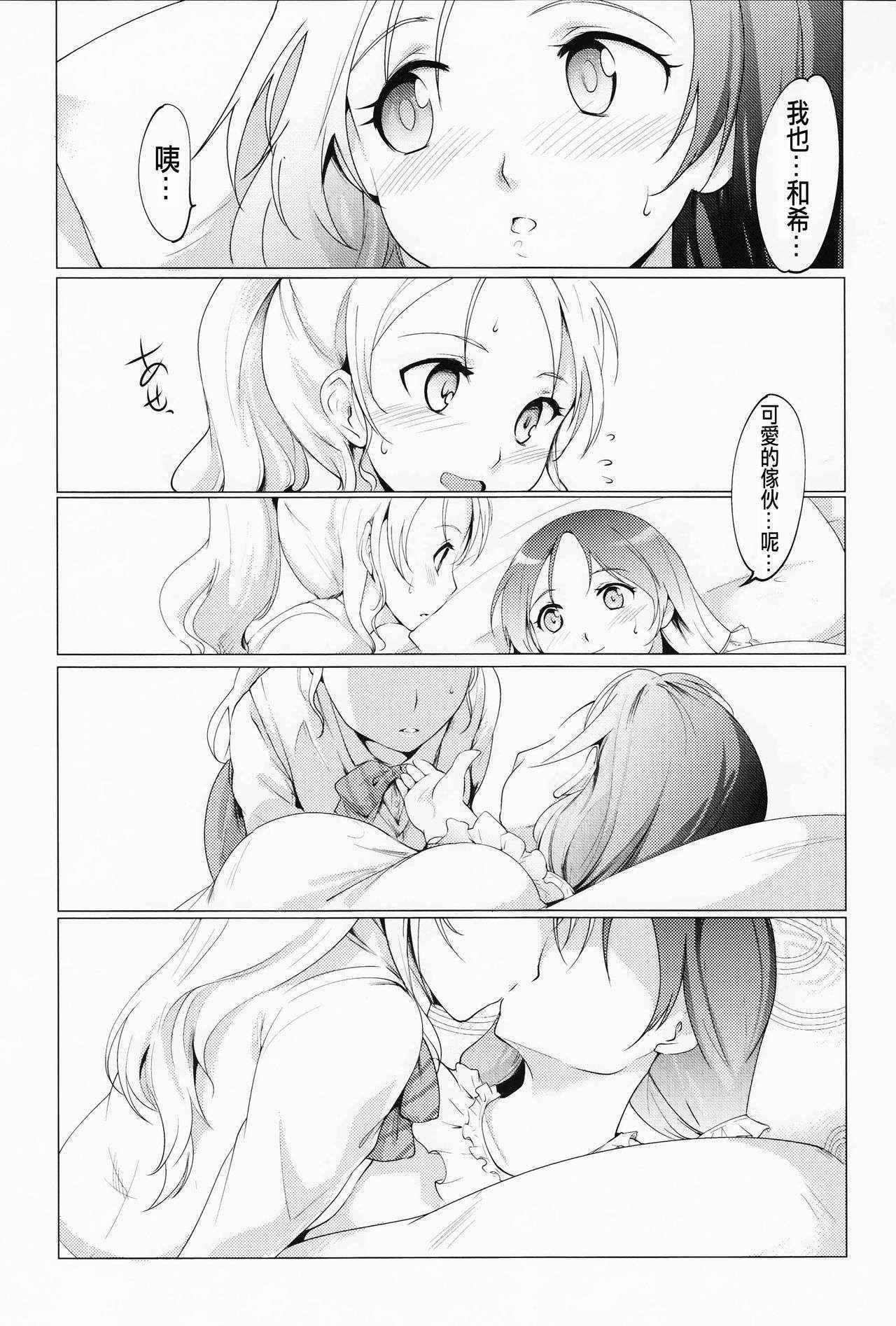 (Bokura no Love Live! 8) [PARANOIA CAT (Fujiwara Shunichi)] NozoEri Futanari Switch (Love Live!) [Chinese] [沒有漢化]