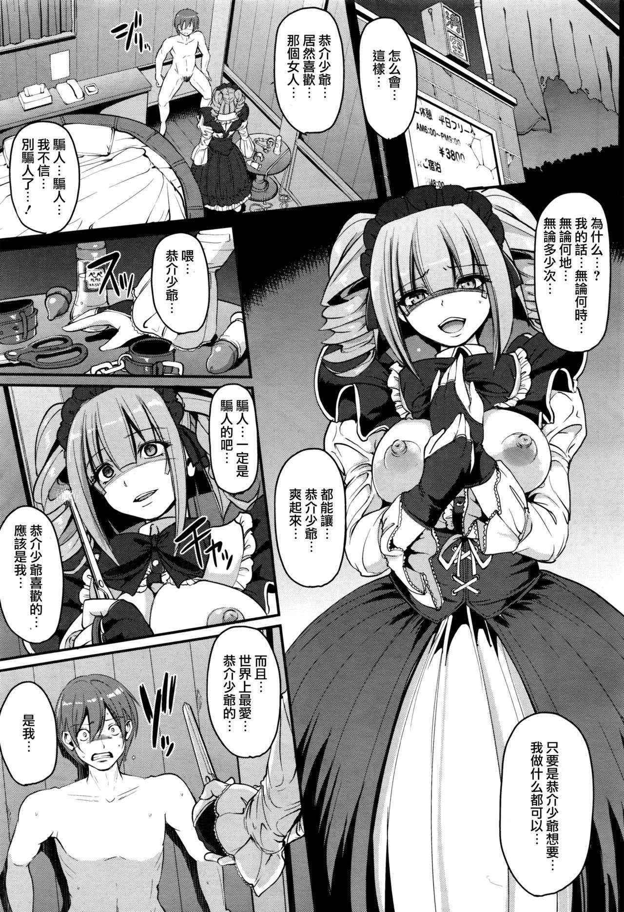 [Arekishi Raiho] Saisoku!! Sougei Maid Battle! Kouhen (COMIC AUN 2016-06) [Chinese] [沒有漢化]