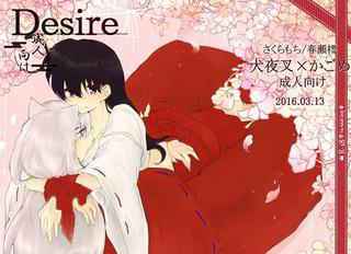 (HaruCC21) [Sakuramochi (Haruse Yuki)] Desire (Inuyasha) [Sample]