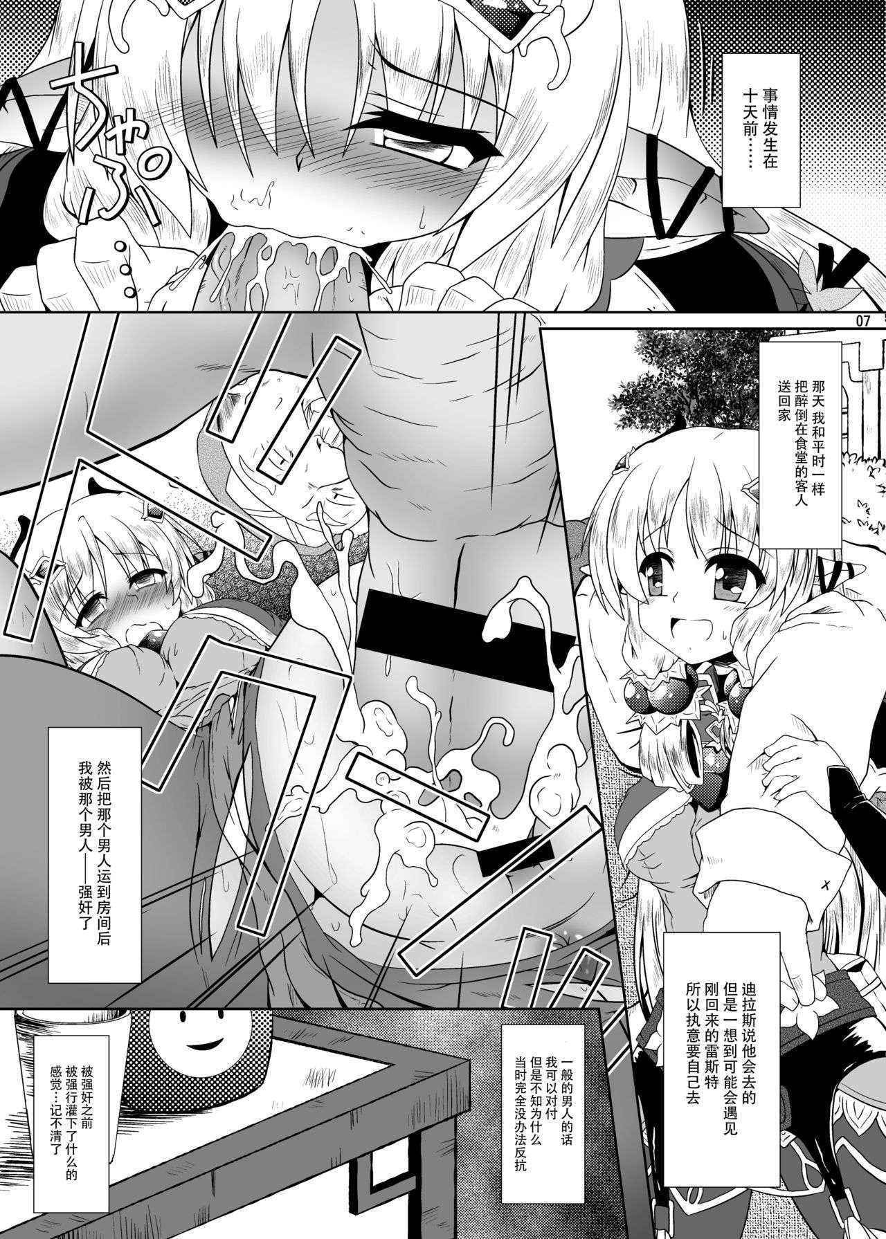 [Kamepotel (Izuki Jirou)] Runrun Fuck Bravo!! (Rune Factory 4) [Chinese] [脸肿汉化组] [Digital]