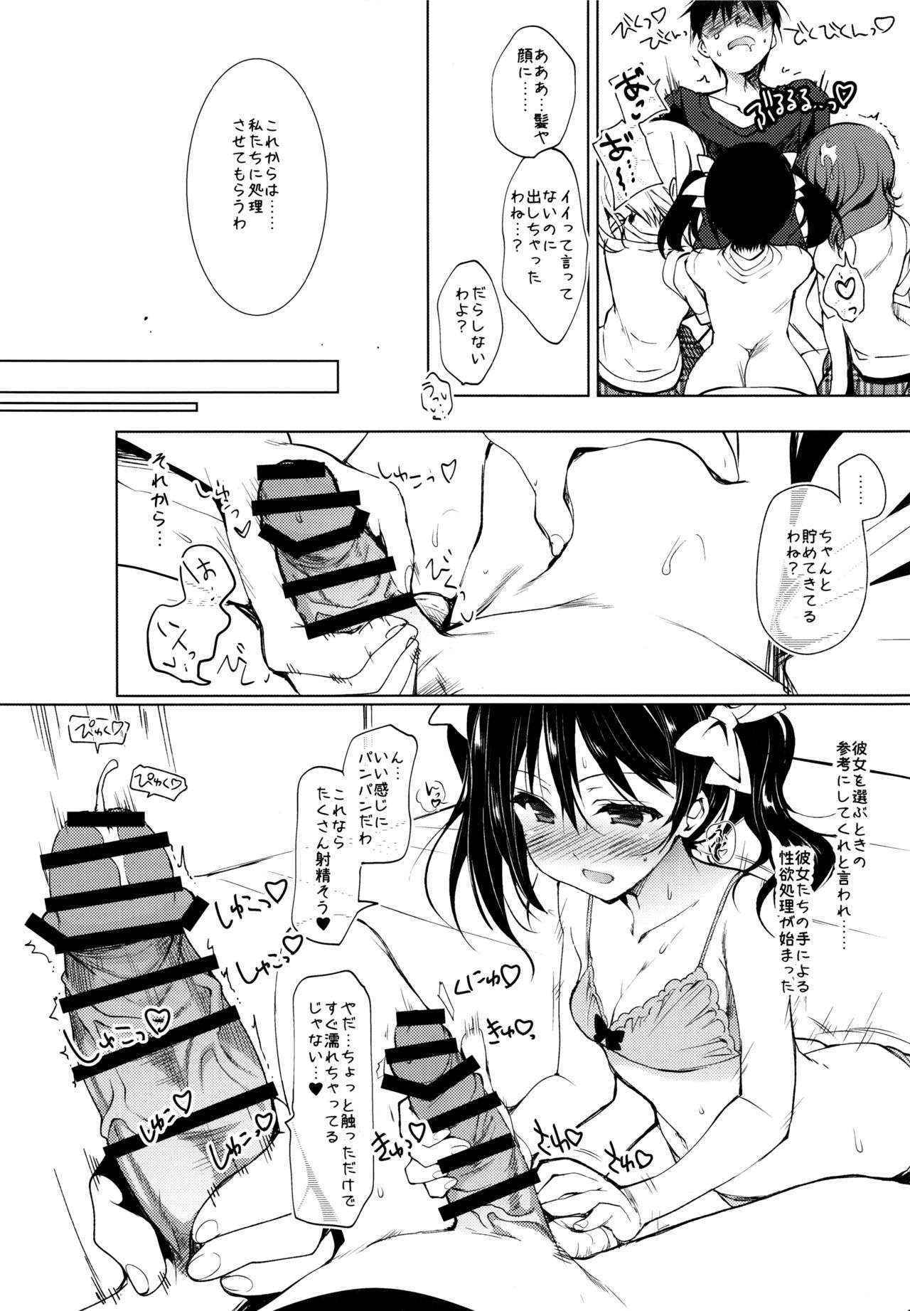 (COMIC1☆10) [Ninokoya (Ninoko)] BiBi Lesson (Love Live!)