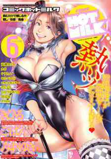 COMIC HOTMILK 2016-06