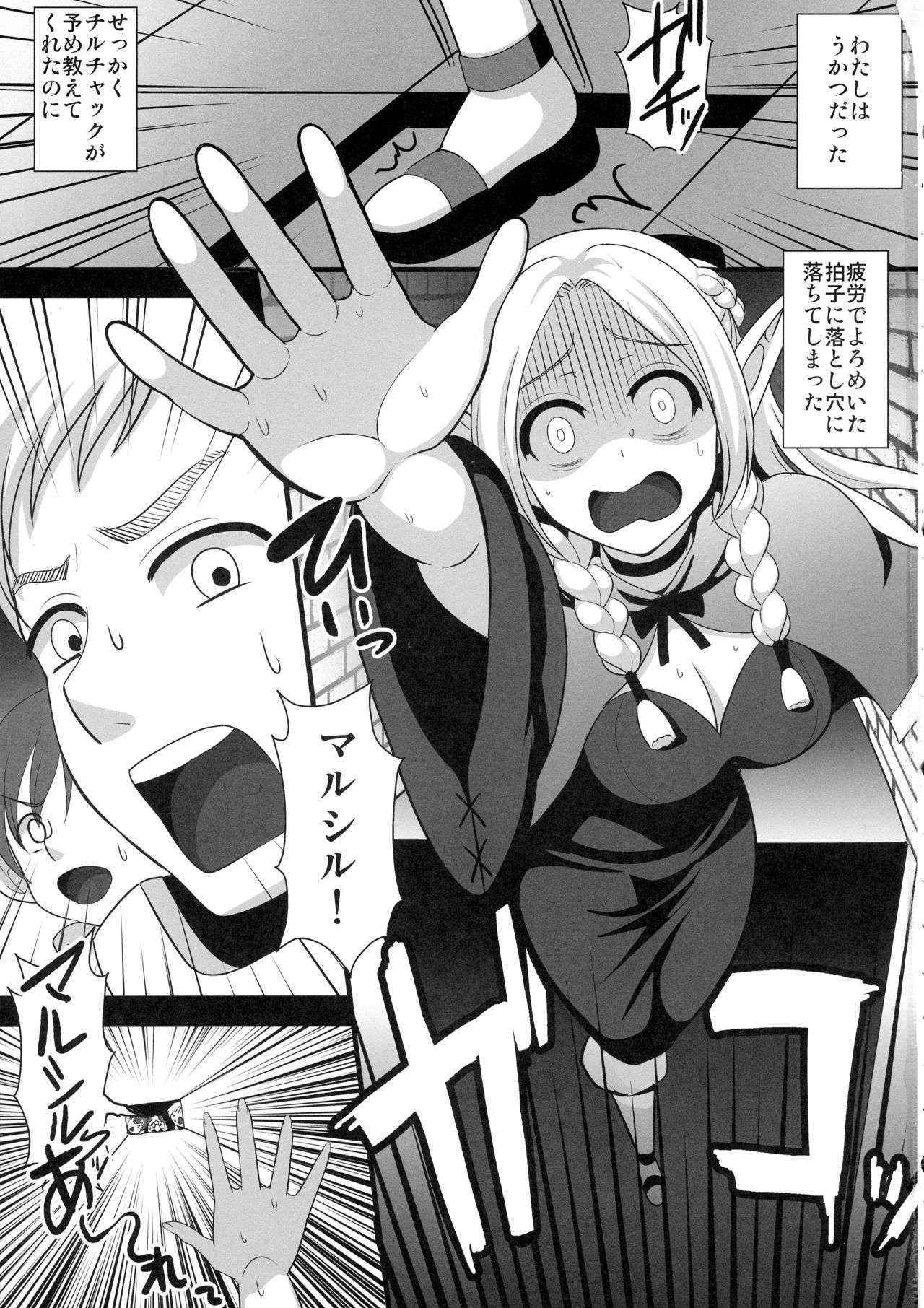 (COMIC1☆10) [Kleitos (Ryunosuke)] Marunomi Marcille Meshi (Dungeon Meshi)