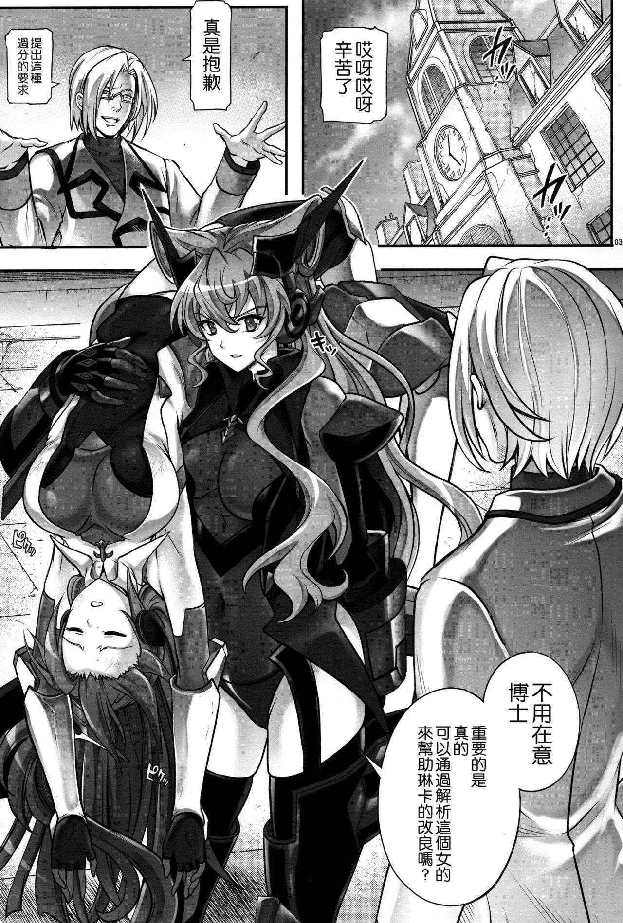 (COMIC1☆10) [Cyclone (Izumi, Reizei)] T-27 ZeChooo (Senki Zesshou Symphogear) [Chinese] [空気系☆漢化]