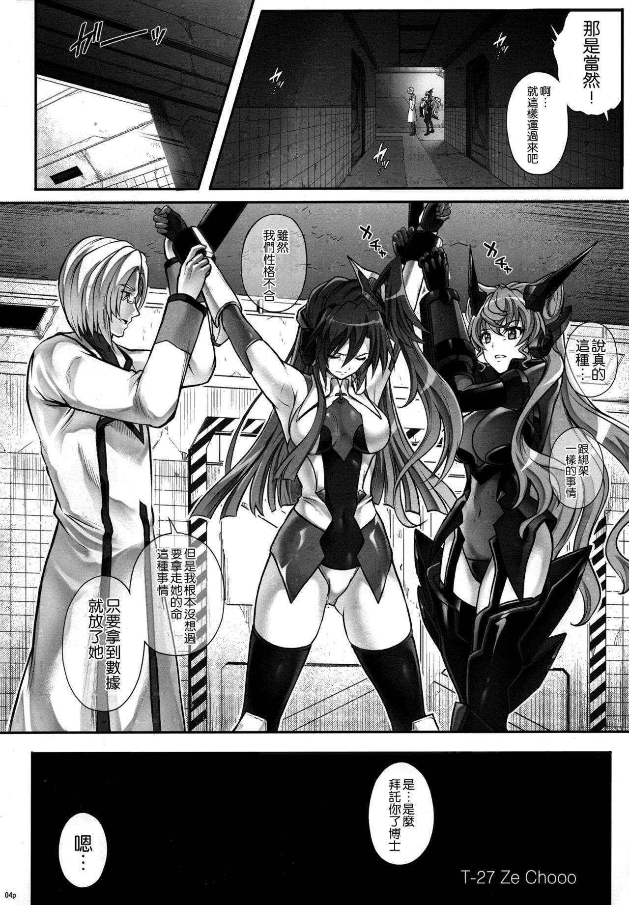 (COMIC1☆10) [Cyclone (Izumi, Reizei)] T-27 ZeChooo (Senki Zesshou Symphogear) [Chinese] [空気系☆漢化]