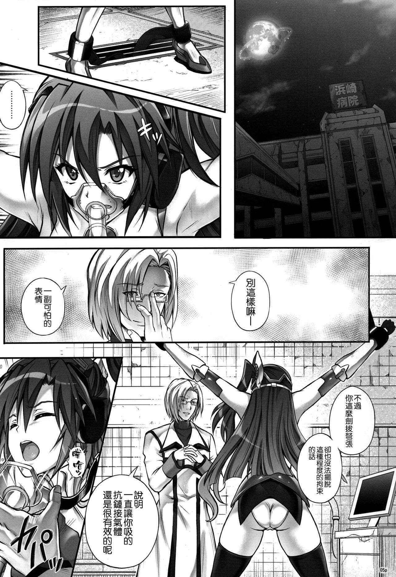 (COMIC1☆10) [Cyclone (Izumi, Reizei)] T-27 ZeChooo (Senki Zesshou Symphogear) [Chinese] [空気系☆漢化]