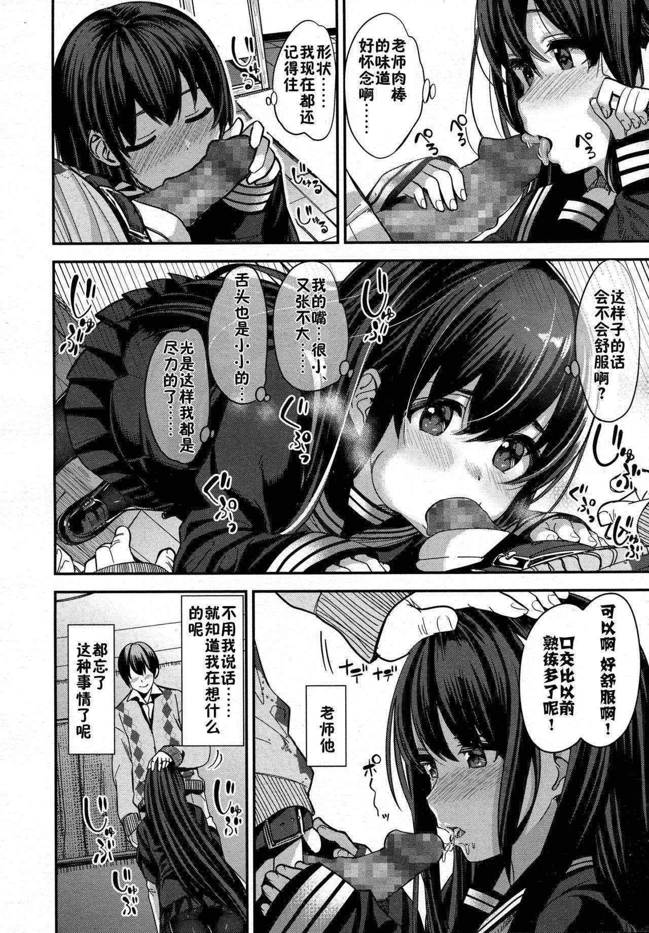 [santa] Hajimete no Yakusoku (COMIC Koh Vol. 5) [Chinese] [佳奈助汉化组]