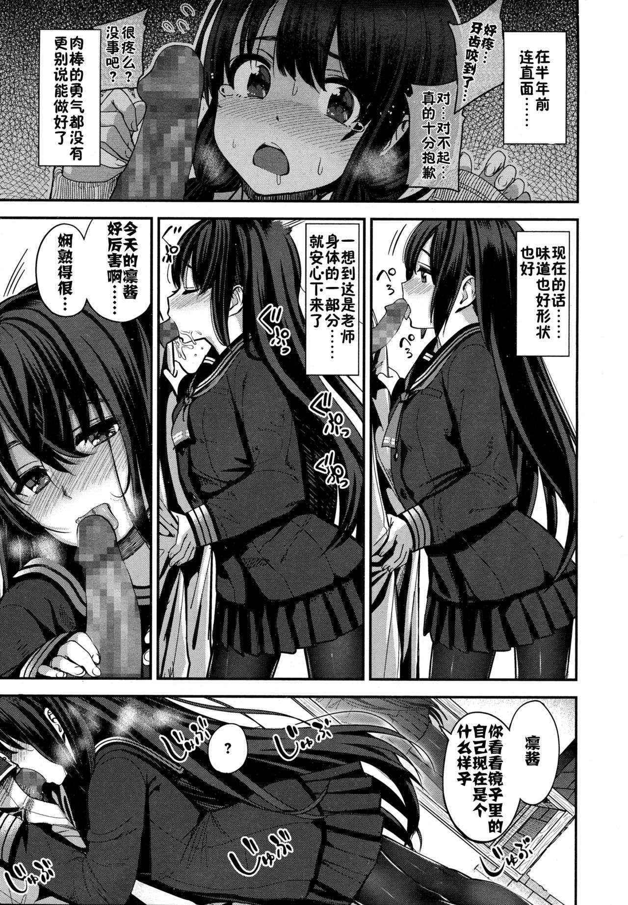 [santa] Hajimete no Yakusoku (COMIC Koh Vol. 5) [Chinese] [佳奈助汉化组]