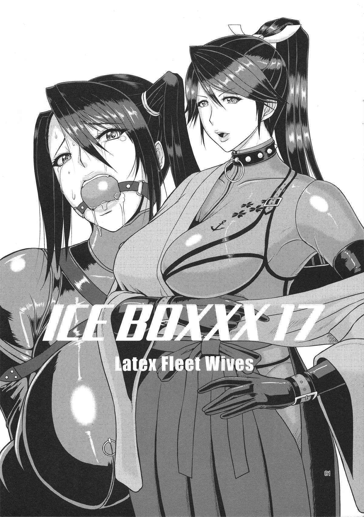 (CT27) [SERIOUS GRAPHICS (ICE)] ICE BOXXX 17 Latex Fleet Wives (Kantai Collection -KanColle-) [Chinese] [管少女汉化]