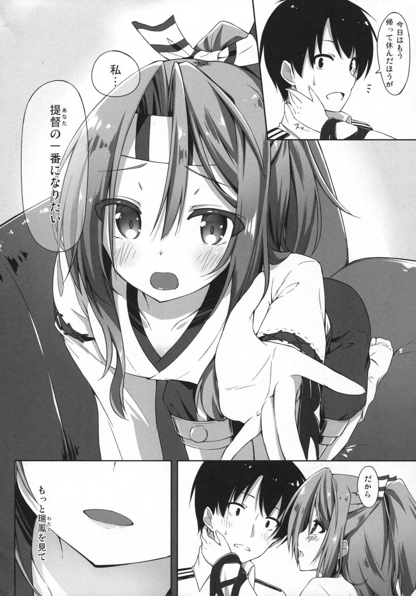 (C89) [Tuned by AIU (Aiu)] Sweet Ship (Kantai Collection -KanColle-)