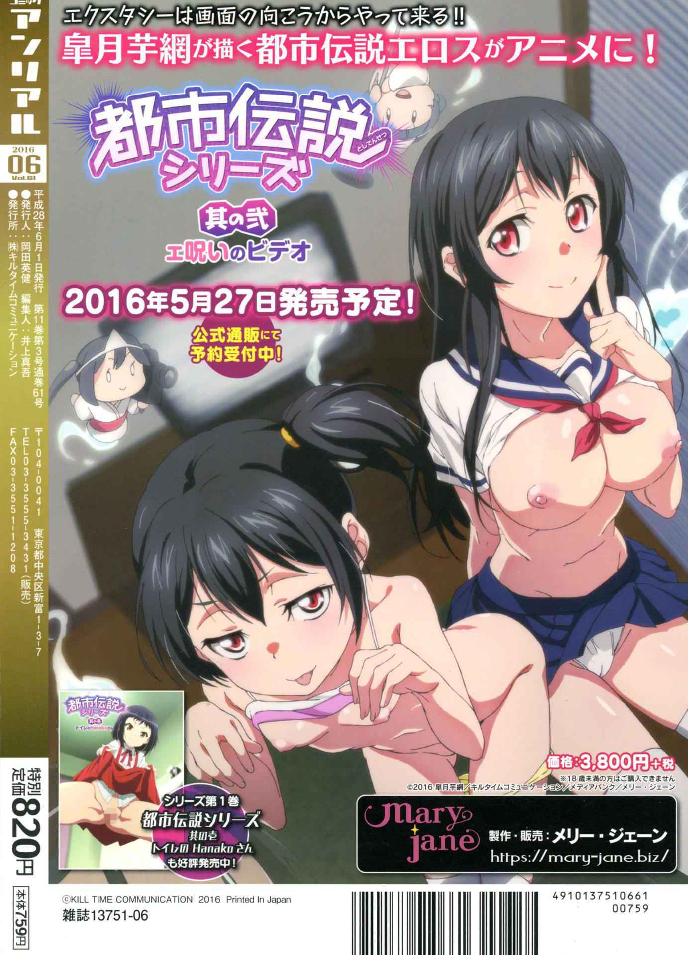 COMIC Unreal 2016-06 Vol. 61