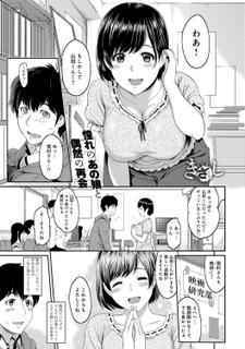 [Yoshiura Kazuya] Kizashi Ch. 1-8