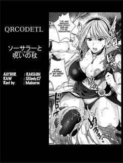 [Rakujin] Sorcerer to Noroi no Tsue | Sorcerer & the Cursed Cane (COMIC Unreal 2016-06 Vol. 61) [English] [QRCODETL]