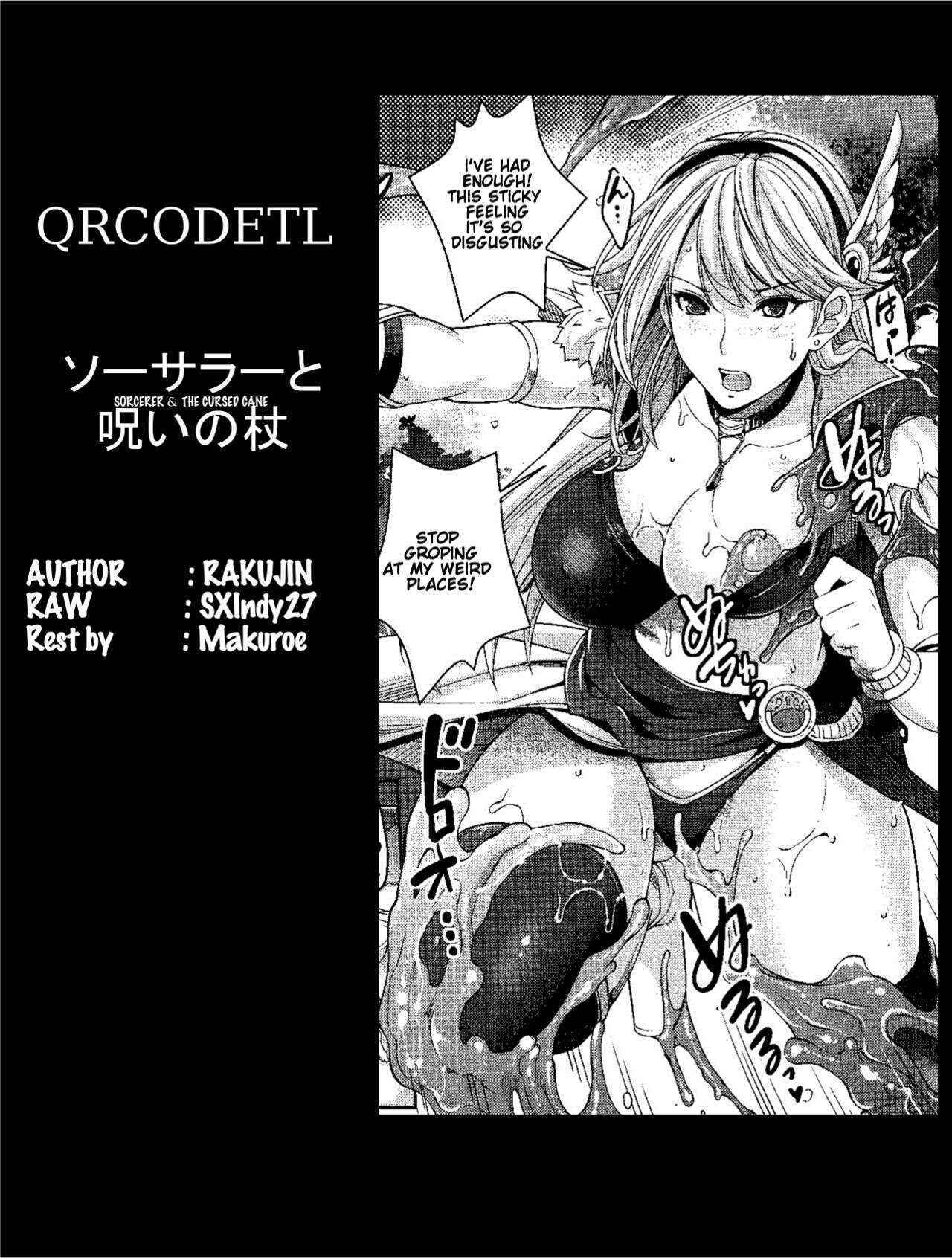 [Rakujin] Sorcerer to Noroi no Tsue | Sorcerer & the Cursed Cane (COMIC Unreal 2016-06 Vol. 61) [English] [QRCODETL]