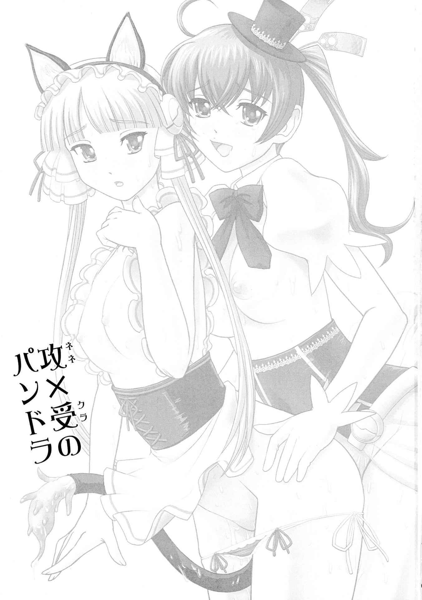 (Futaket 12) [Behind Moon (Dulce-Q)] Seme (Nene) x Uke (Cla-rin) no Pandora (Koukaku no Pandora - Ghost Urn)