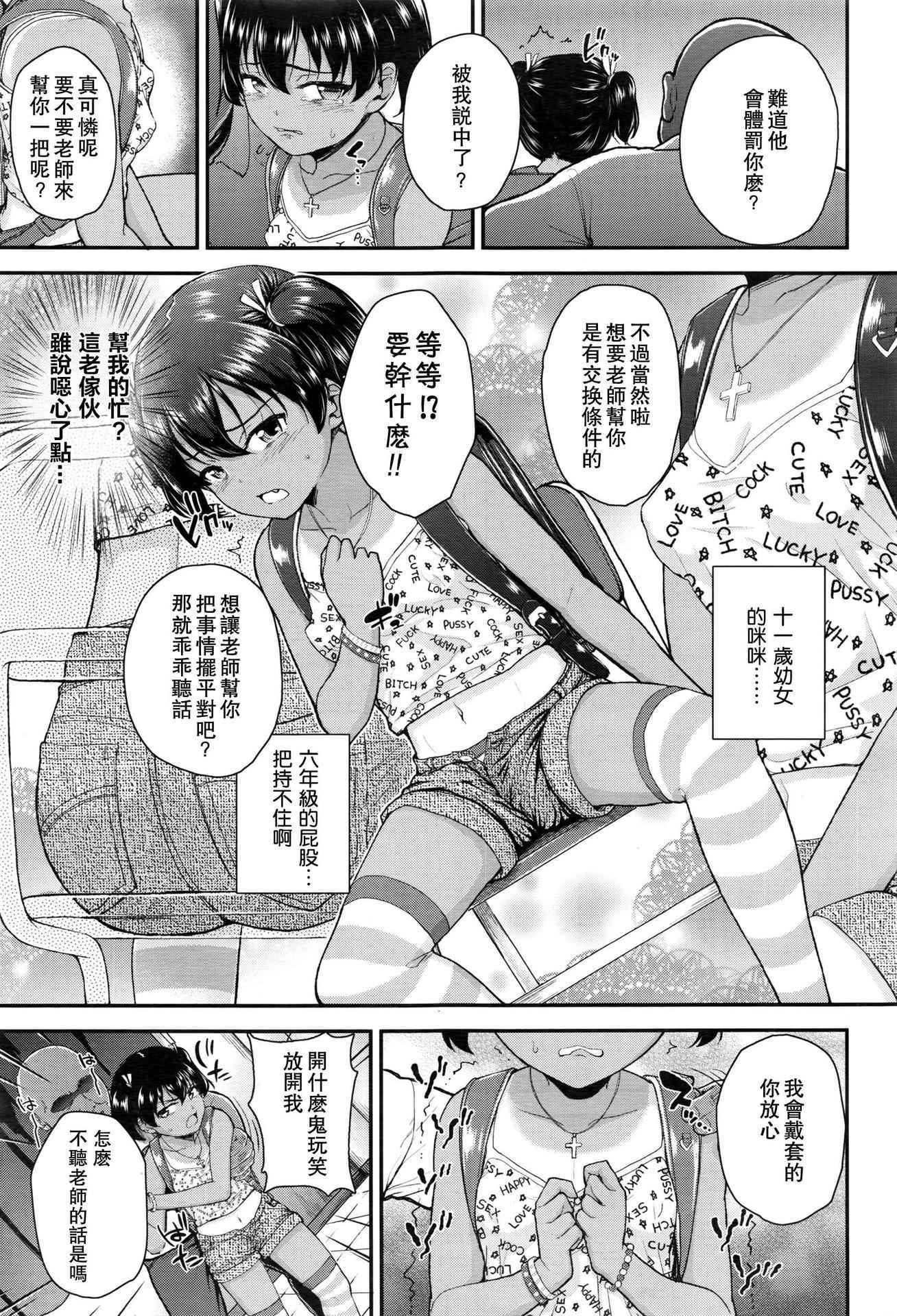 [Hikoma Hiroyuki] Tsungire (COMIC LO 2016-07) [Chinese] [无毒汉化组]