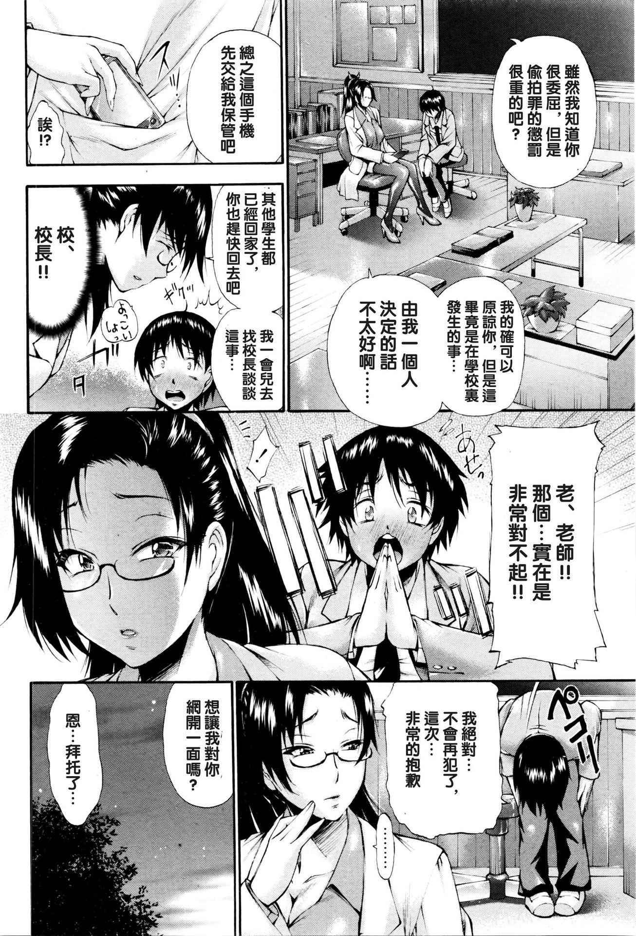 [Nakata Modem] Bikyaku Reward (COMIC Masyo 2016-06) [Chinese] [沒有漢化]