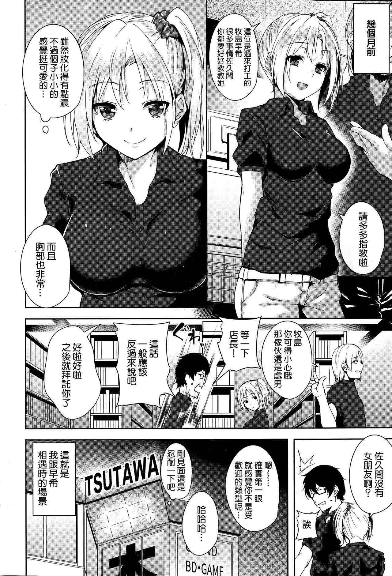 [Tomohiro Kai] Brother or Sister? (COMIC Kairakuten BEAST 2015-03) [Chinese] [无毒汉化组]