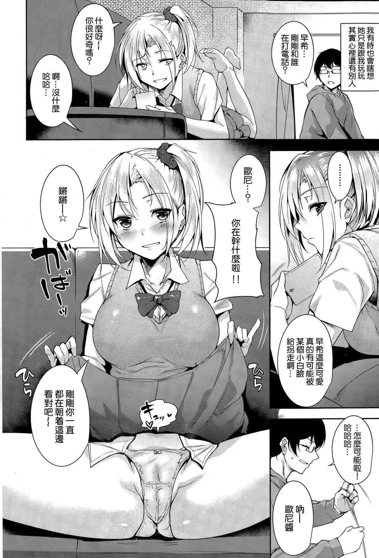 [Tomohiro Kai] Brother or Sister? (COMIC Kairakuten BEAST 2015-03) [Chinese] [无毒汉化组]